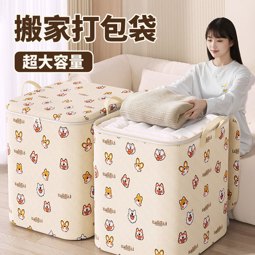 家用搬家收纳整理打包袋