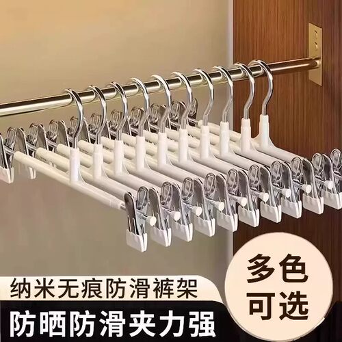 不锈钢无痕防滑裤裙夹
