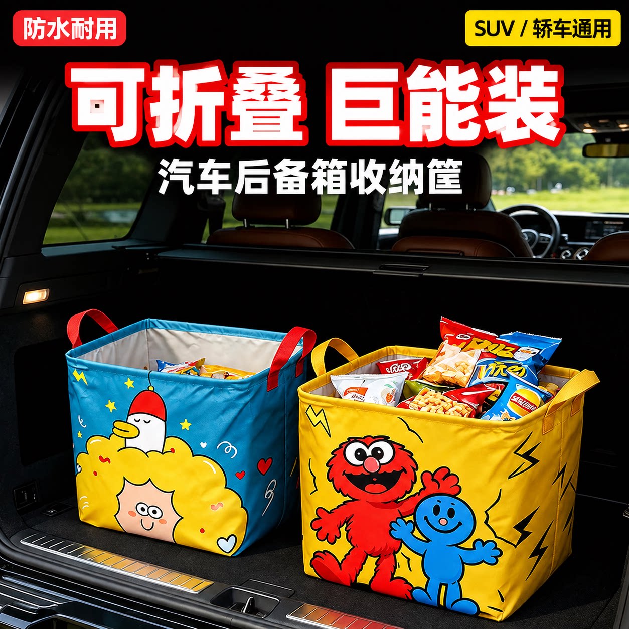 SUV后备箱折叠大容量收纳箱