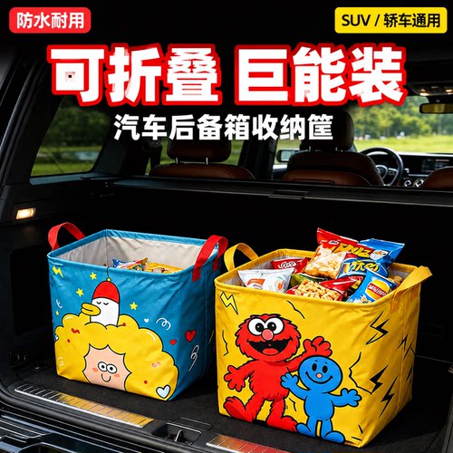 车载后备箱防水折叠大容量收纳箱