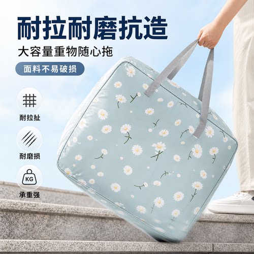 牛津布搬家打包袋防水大容量
