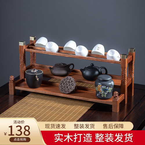 实木双层茶杯架茶具收纳展示架家用晾杯架围栏茶壶架博古架置物架