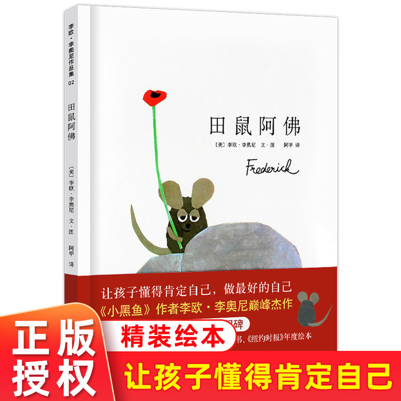 纽约时报 年度图画书 儿童绘本读物