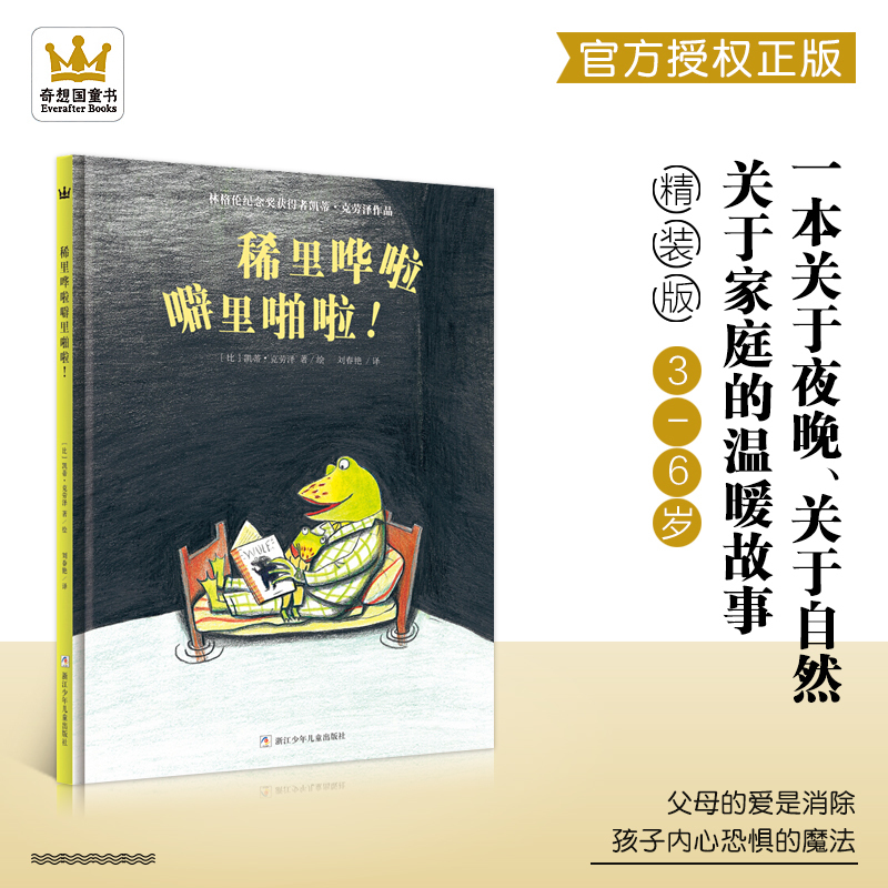 描述=一个关于夜晚、自然、家庭的温暖故事