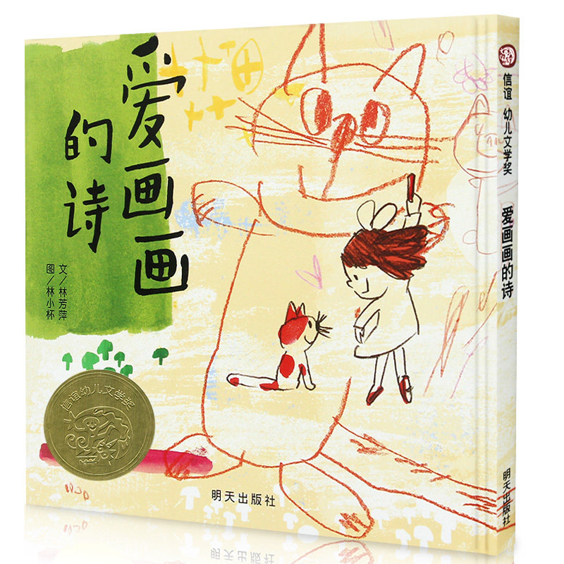 正版精装硬皮课外阅读书籍