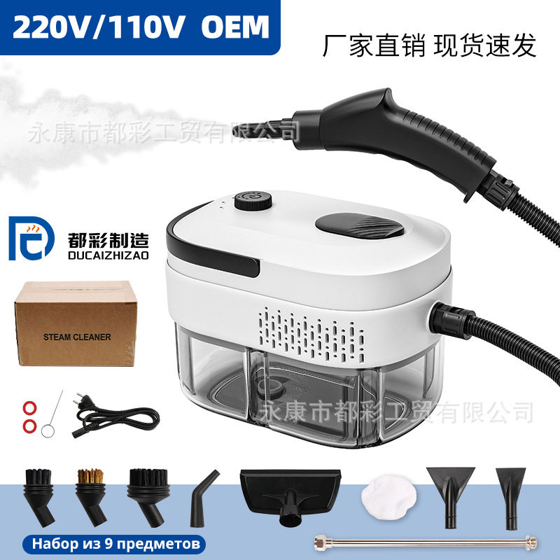 1400ML家用蒸汽清洁机