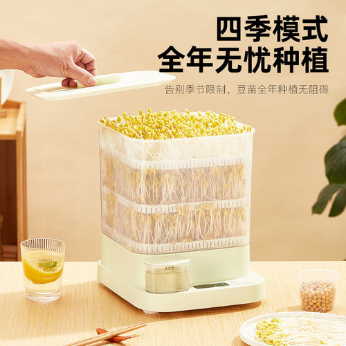 家用全自动豆芽机4343