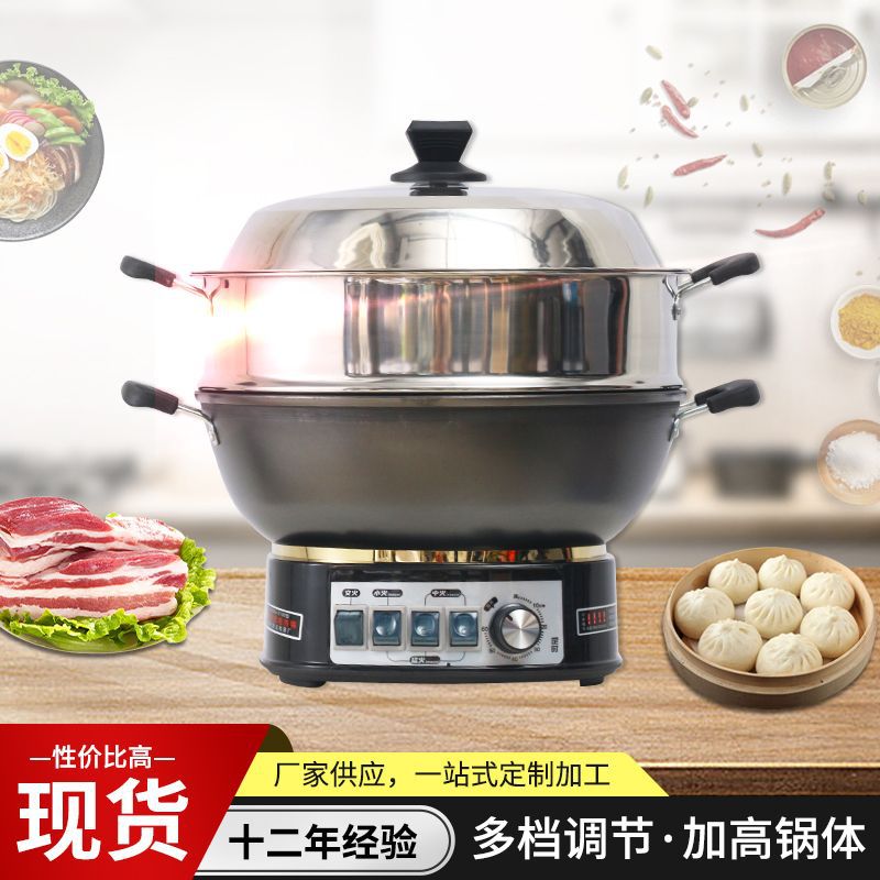 一体式电炒锅家用多功能