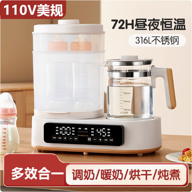 出口摇奶器恒温壶一体自动宝宝恒温调奶器三合一多功能奶粉搅拌器