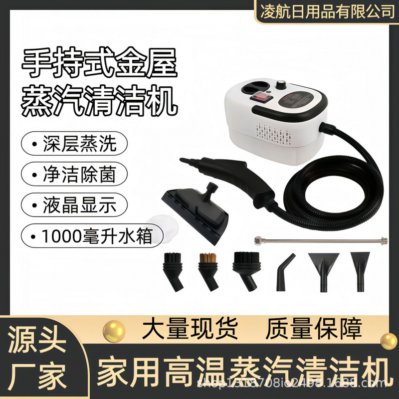 爆款跨境蒸汽清洁机06