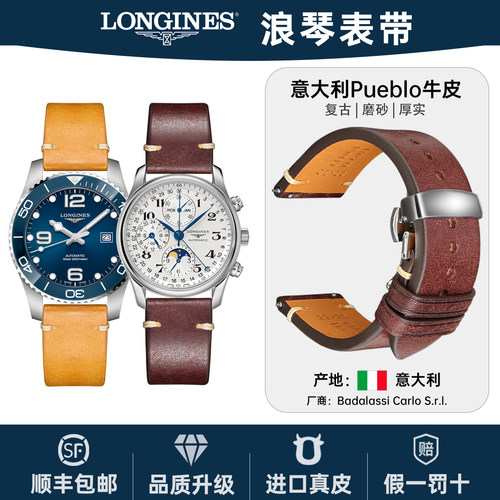 原装正品浪琴表带适用名匠月相康卡斯先行者