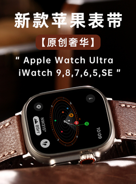 Apple Watch Ultra3/2 49mm苹果表带真皮适用iWatch11手表带牛皮