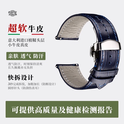 超软真皮表带|快拆手表带