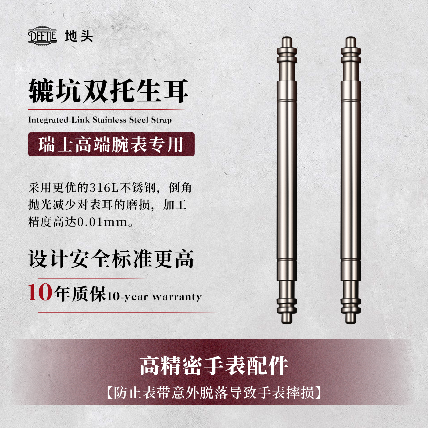 高端精钢生耳针1.5mm钢带表带表扣表针适用天梭美度雷达卡西欧