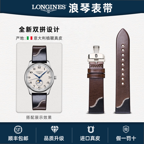 双拼设计，进口真皮手工缝制表带