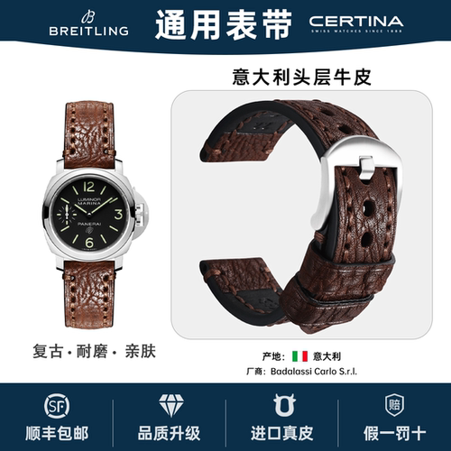 厚实粗犷手工缝制牛皮真皮表带