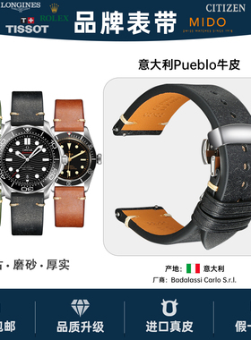 适用欧米茄帝舵浪琴泰格豪雅雷达库克船长汉密尔顿手表带男真皮