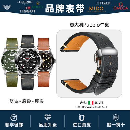 快拆复古进口真皮手表带