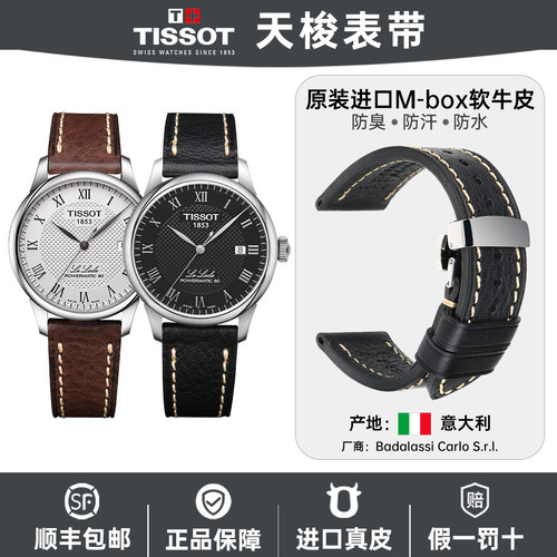 正品专柜品质进口意大利真皮表带