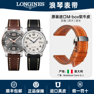 Longines浪琴表带真皮男x适用名匠月相八针康卡斯先行者进口软牛