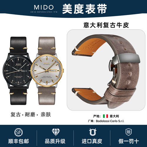 指挥官贝伦赛丽领航者真皮表带
