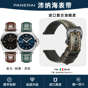 沛纳海Panerai手表配件男表带真皮适用原装原厂22mm24mm牛皮表带