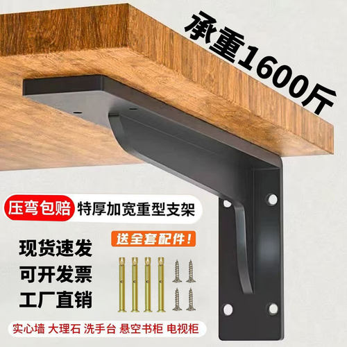 加厚悬空置物架重型三角支架墙上