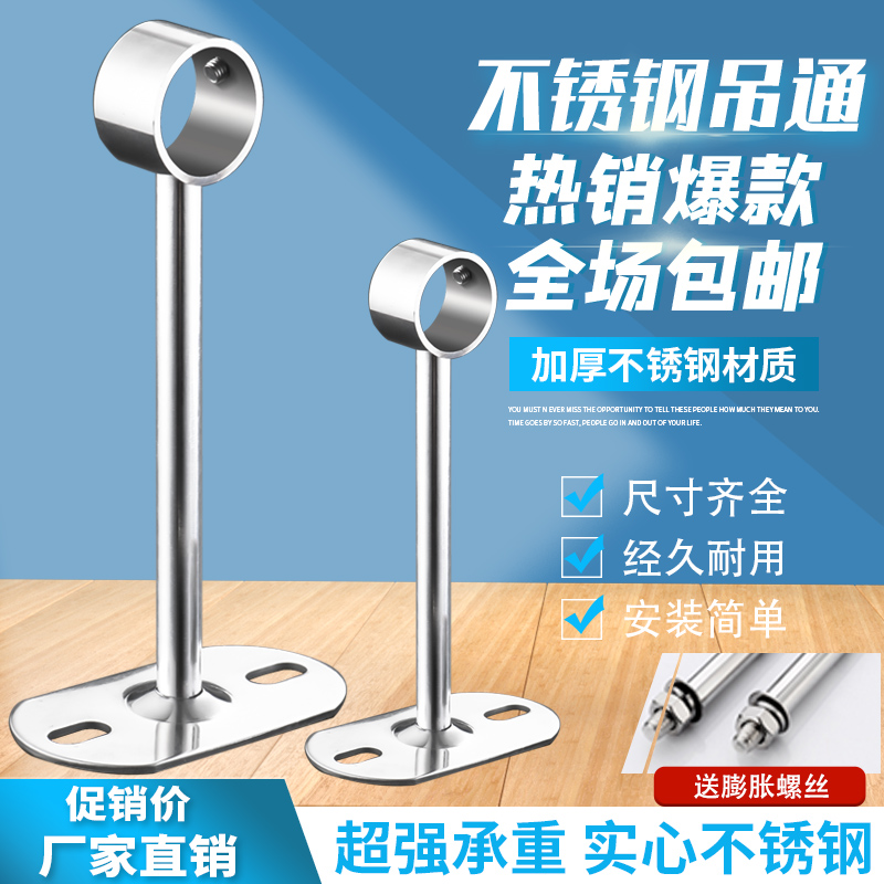 不锈钢阳台固定式吊顶法兰晾衣架