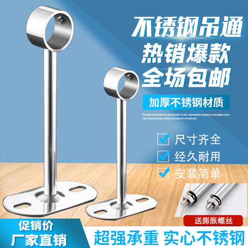 不锈钢阳台固定式吊顶法兰晾衣架