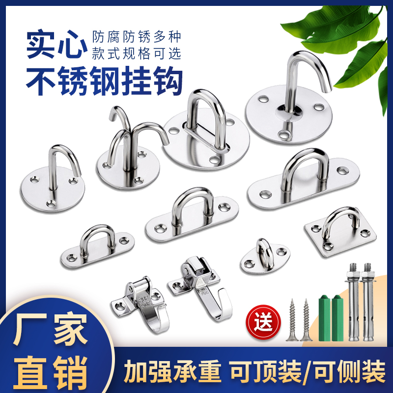 不锈钢墙顶吊钩吊扇挂钩风扇勾