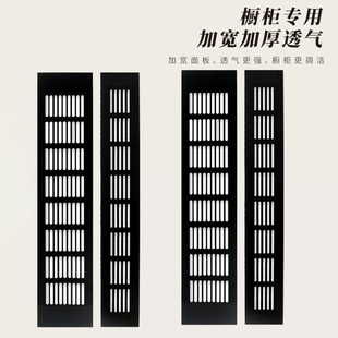 透气网铝合金长方形透气格栅橱柜散热网衣柜鞋柜排气孔柜门百叶窗