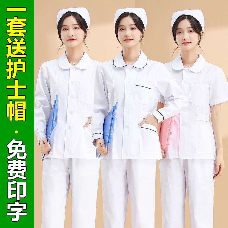 护士女长袖套装白大褂短款夏装短袖夏季分体口腔牙科工作制服全套