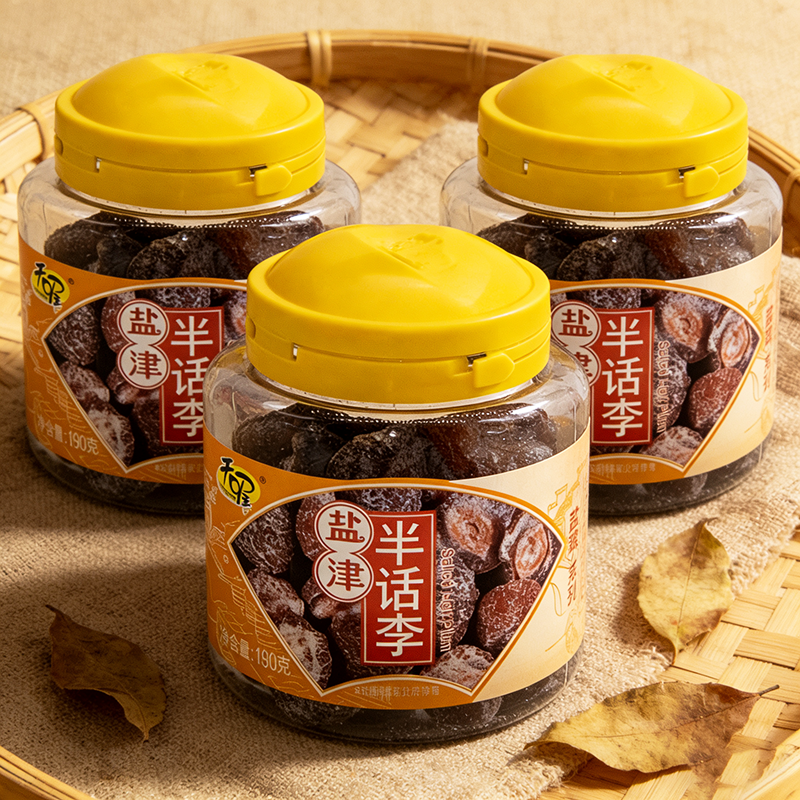 天喔盐津半话李190g罐装蜜饯果脯水果干休闲零食品小吃 李子梅子