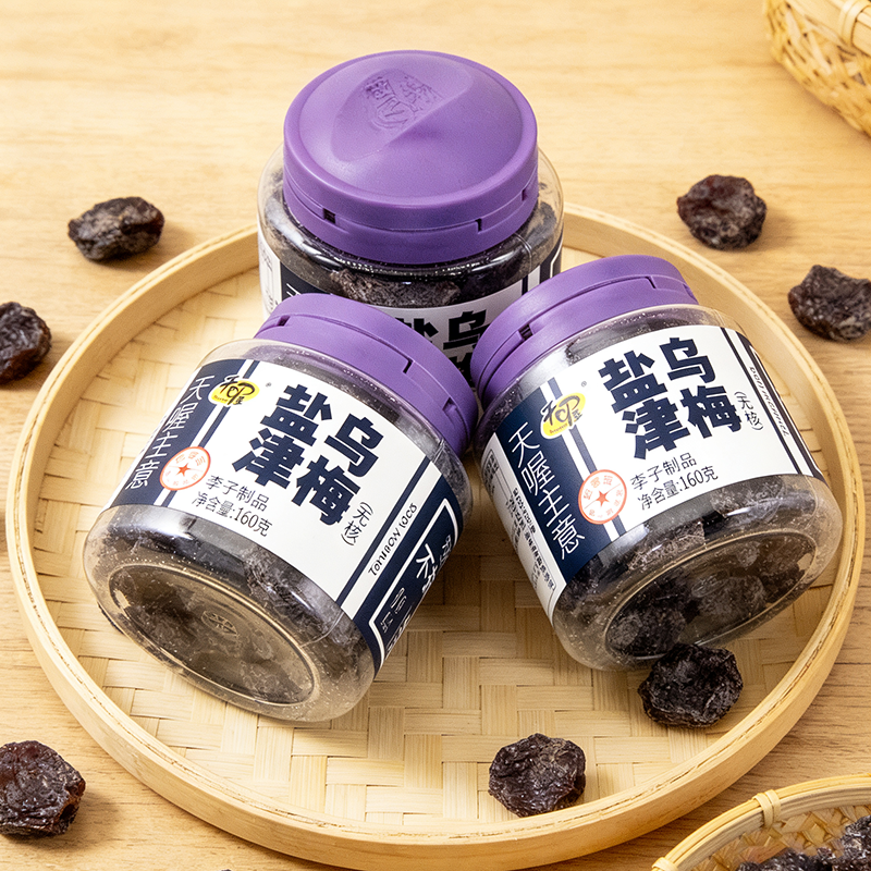 天喔盐津乌梅160g罐装无核蜜饯果脯水果干休闲零食品小吃李子梅子