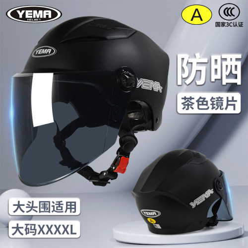 野马头盔男款电瓶车摩托车安全帽