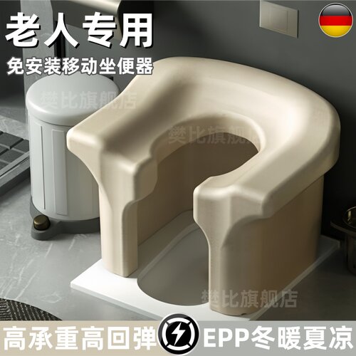 德国升级冬暖夏凉坐便器承300斤