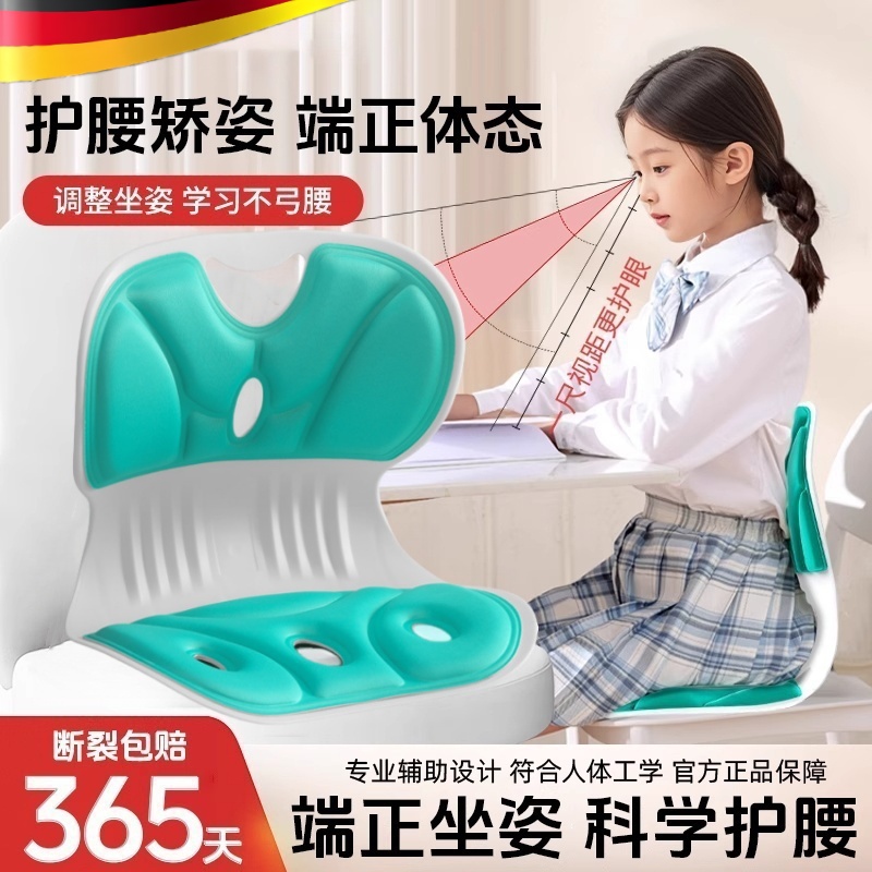 儿童驼背矫正器学生坐姿预防弓背纠正体态久坐护腰座椅神器靠坐垫