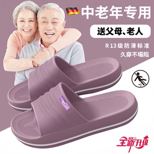 家居室內(nèi)軟底防滑防臭浴室洗澡防摔專用涼拖鞋 女夏季 德國老人拖鞋