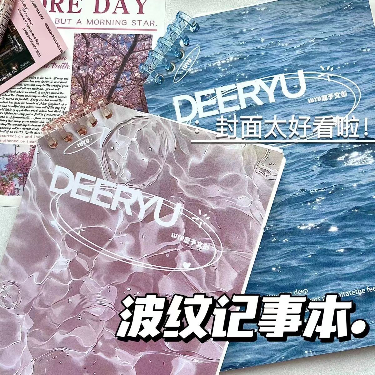 水波纹不硌手活页笔记本可拆卸