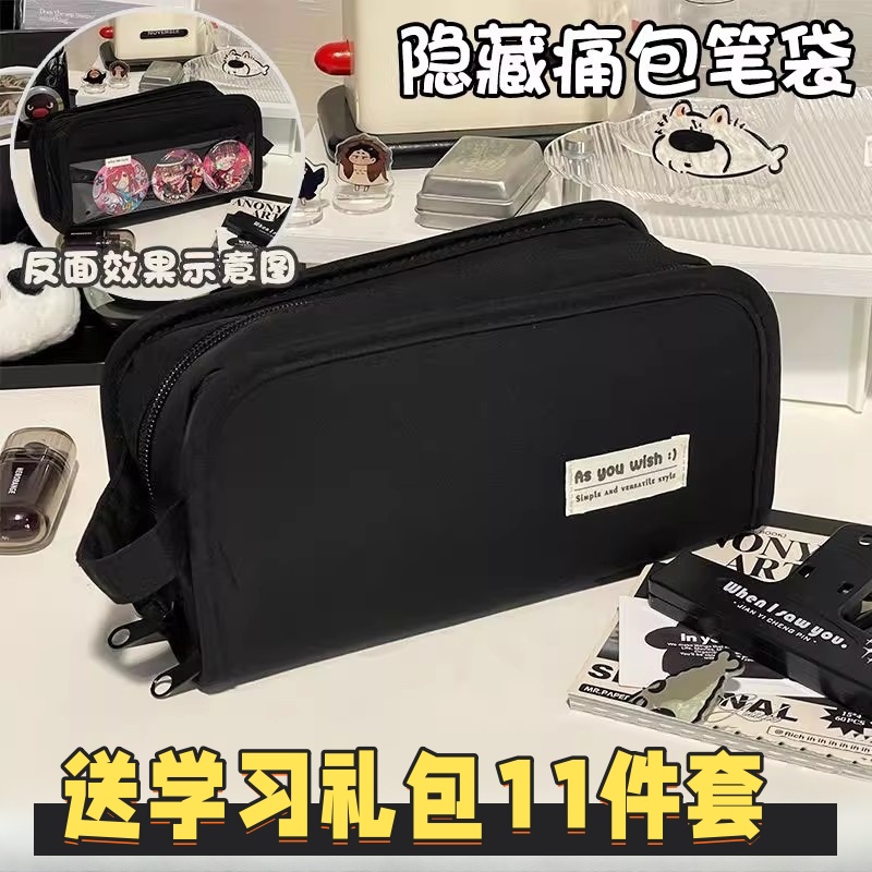 透明隐藏痛层ins高颜值新款黑色