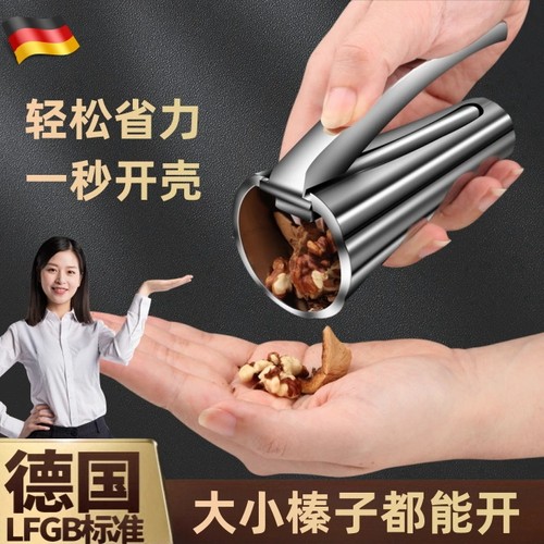 高档德国榛子开壳器不锈钢省力坚果松子核桃板栗多功能开口器家用
