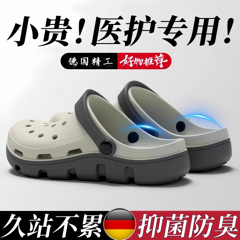 【手术室抗疲劳】轻盈缓震护足弓