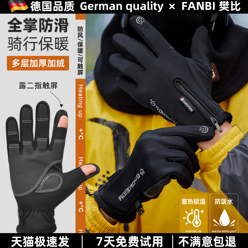 寒风难穿透，守护骑行每一分钟。