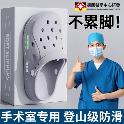 【手术室抗疲劳】轻盈缓震护足弓