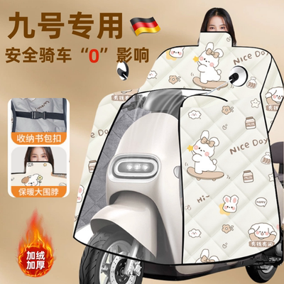 针对九号优化操控灵活无干扰