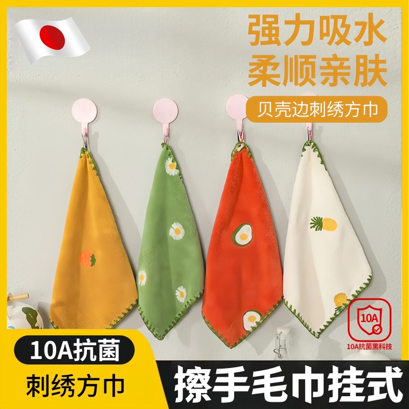 擦手毛巾挂式吸水加厚厨房卫生间搽手巾干手抹布洗手小毛巾擦手帕