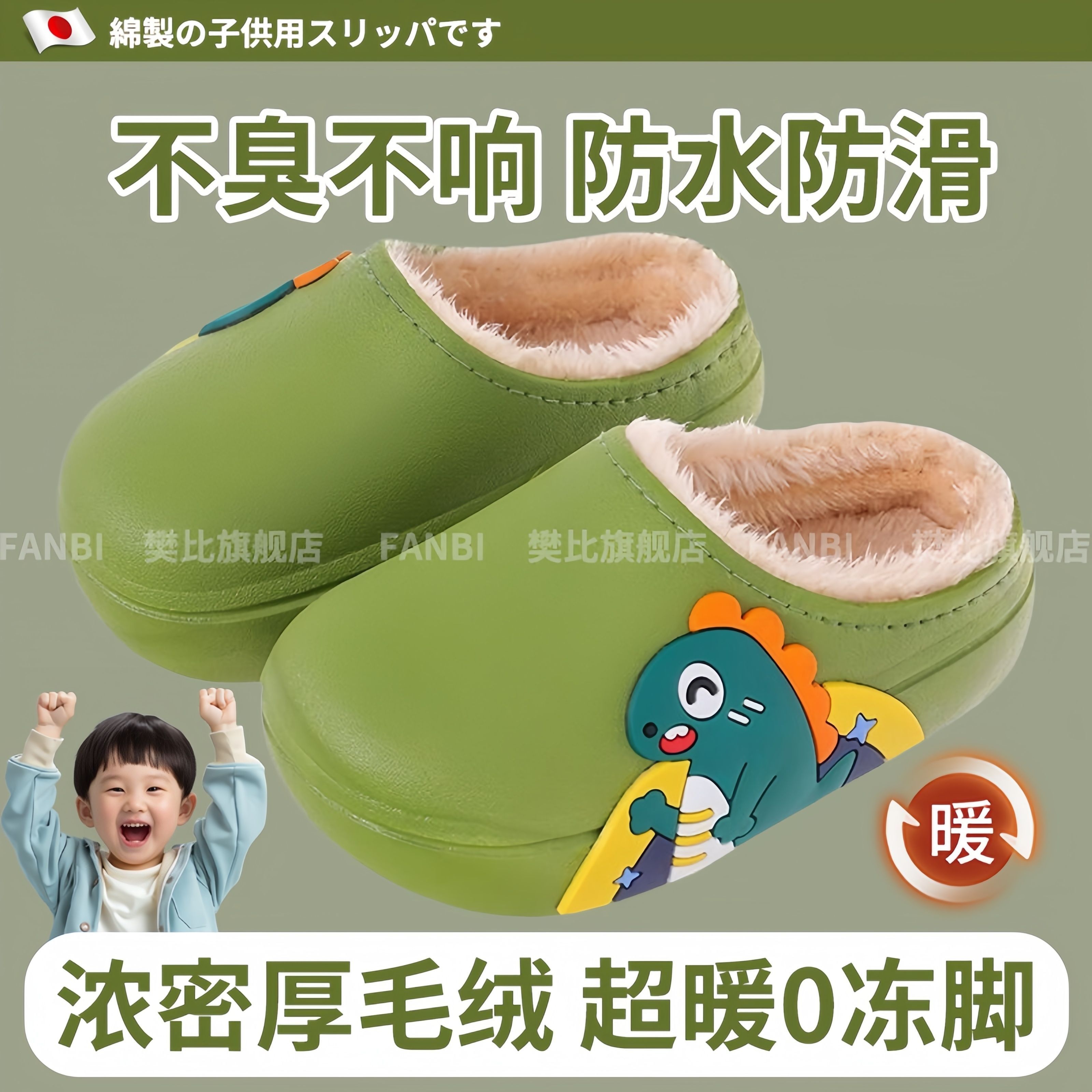 日式棉拖鞋儿童男孩宝宝幼儿保暖加绒加厚防水防滑室内家居踩屎感