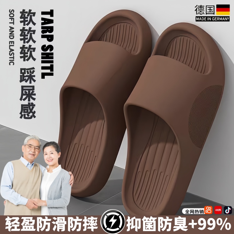 德国浴室防滑拖鞋老人防摔洗澡专用防臭夏季女士2025新款凉拖鞋男