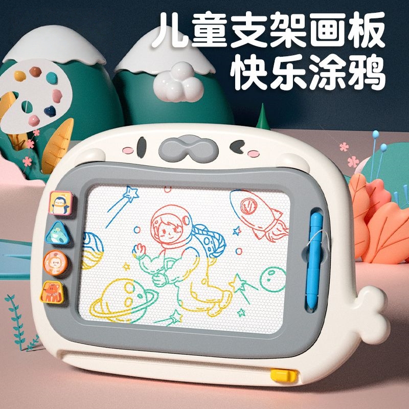 【专业级别】儿童画板磁性写字板
