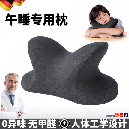 德国午睡枕趴睡枕成人办公室工位小学生初高中生午休枕头睡觉神器
